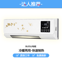Dual-purpose air conditioning fan home bathroom energy saving waterproof speed hot air heater wall-mounted heater small