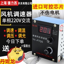 Speed governor 220v motor blower ceiling fan speed control angle grinder variable speed regulator switch