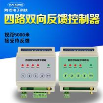 Switching volume wireless transmission module PLC remote control switch relay output free of wiring water pump remote control