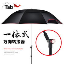 Tab fishing umbrella big fishing umbrella Universal 2021 new fishing special umbrella sunscreen sunshade umbrella UV protection