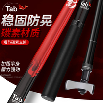 Tab Short-Section carbon bracket fishing rod bracket competitive table fishing box fort fishing pole support frame Rod
