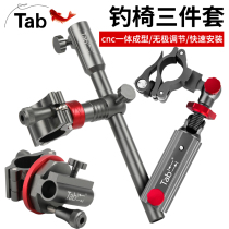 Tab Fishing Chair Accessories Full Range Of Large Total Cannon Bench Rack Fish Protection Rack Bait O type buckle Labait disc holder Three sets