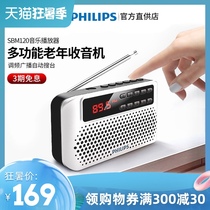 Philips Philips SBM120 radio for the elderly New portable speaker for the elderly Singing machine Walkman Elderly songs opera commentary Crosstalk Plug-in card U disk audio