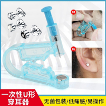 Disposable pain-free slapstick stun gun student wearing earhole titanium steel anti-allergy ear spikes with ear studs