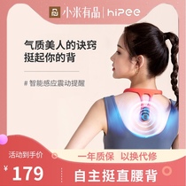  Xiaomi Youpin intelligent invisible posture correction Men and women standing position Childrens back student sitting posture humpback corrector