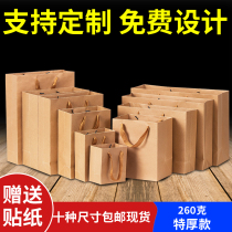 Kraft Paper Bag Hand Bag Honey Paper Bag Tea Wrapping Bag Custom Takeaway Packaging Bag Clothing Shopping Bag