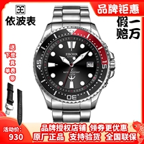 Ippo Watch Male 5133 Explorers fully automatic mechanical luminous calendar Waterghost Table 100 m Diving Watch