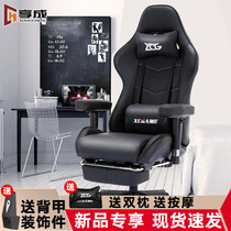 Hengcheng e-sports chair computer chair home office seat dormitory game chair backrest comfortable sedentary boss chair