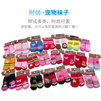 Dog Socks Pet Socks Pet Socks with Dog Shoes Teddy Chihuahua Bai Bear Pet Supplies