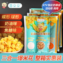 Whole box three-in-one popcorn corn oil sugar spherical butterfly raw material commercial creamy caramel flavor