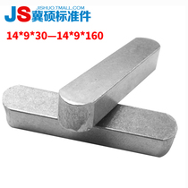 GB1096 Flat key pin Square pin Type A key pin Shaft pin Horizontal pin 14*9* 30 35-14*9*160 170