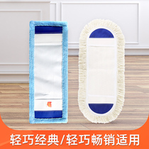 Beautiful flat mop spare parts large folding mop cloth pro-smart best-selling flat tow accessories cotton mop head