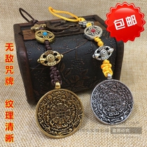 Nine palaces Bagua brand pure copper Tibetan Tibetan belt buckle keychain Waist brand pendant safe spell wheel brand