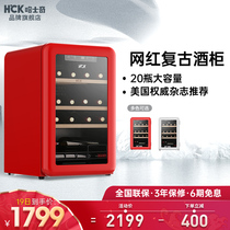 HCK Husky 70CTC vintage wine cabinet 20 bottles constant temperature household embedded small ice bar refrigerator