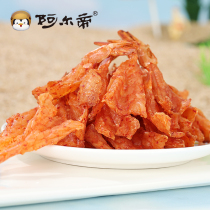 Aldi baked pineapple tail dried shrimp dried shrimp ready-to-eat spicy dried shrimp pregnant woman snacks snack net Red 48g