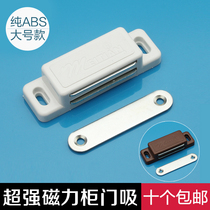 Furniture hardware accessories touch bead cabinet wardrobe door magnet magnetic touch cabinet suction door touch plastic magnetic clip door suction large