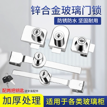 Punch-free door lock display cabinet single and double door sliding door lock household flat lock display cabinet New Product
