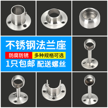 Round tube clothes bar wardrobe clothes hanging rod fixed base high foot flange seat pipe seat ceiling clothes stand hanging rack rack