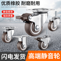 Furniture castors universal wheels mute rubber brake wheel directional castors flatbed truck wheels trolley swivel chair ferries