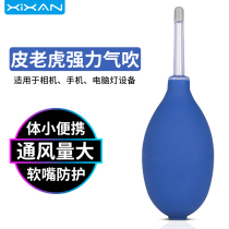 Core fresh AB5 leather Tiger powerful air blowing high pressure SLR lens cleaning ball digital screen mobile phone computer keyboard dust removal large blowing balloon atmospheric soft rubber pressurized dust cleaning tool