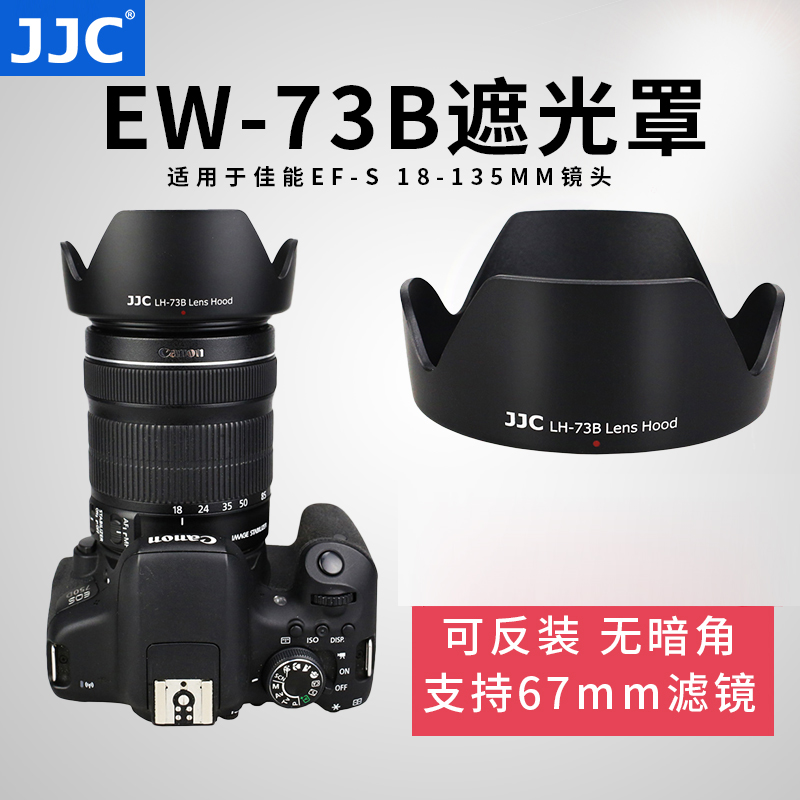 JJC forEW-73Bڹ67mmEF-S 18-135mm IS STM17-85ͷ60D70D/80D/750D/800D/760D
