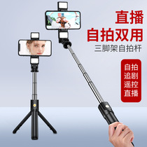 Xinxian SH89 selfie stick tripod Mobile phone live broadcast stand integrated wireless Bluetooth self-draining multi-function telescopic camera artifact Handheld shooting shake audio and video universal portable tripod