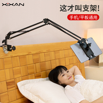  Xinxian mobile phone stand bed tens of thousands of bedside mobile phone stand Lazy stand Tablet ipad universal multi-function retractable folding lying in bed playing mobile phone artifact watching TV Bed support frame