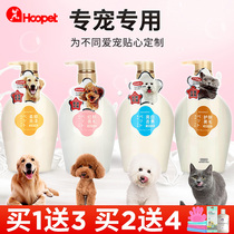 Dog shower gel Pet Bixiong Teddy Schnauzeribomei bath sterilization deodorization long-lasting fragrance white hair special