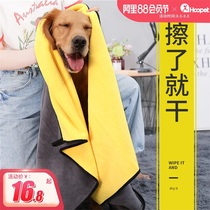 Pet towel Absorbent quick-drying golden retriever bath towel for dogs and cats Extra large super dry non-stick hair supplies