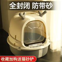 Cat litter box odor full semi-closed anti-splashing sand oversized cat toilet excreta basin pet baby cat supplies