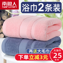 Antarctic bath towel couple 2021 new pair of pure cotton household mens and womens towels adult absorbent quick-drying cotton summer