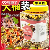 Hamster water fruit and vegetable grain hamster supplies golden bear food feed staple food package grain staple food