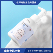 Pets Free Wash Dry Cleaning Bubble Hamster Rabbit Dutch Pig Dragon Cat Deodorant and Shampoo Body Lotion bath lotion Cleaning supplies