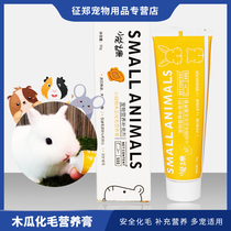 Hamster rabbit hair ointment hair bulbar disease for guinea pig chinchilla hedgehog supplement nutrition beauty hair promoting products