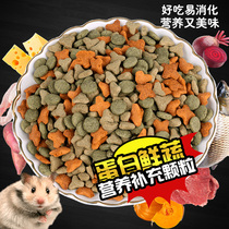 Nutrition granule rabbit hamster Chinchow pig grain staple food feed snack supplies