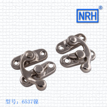 NRH Nahui horn hook lock buckle wooden box gift box jewelry box lock hook Buckle (left) one box buckle