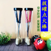Liuchatang Cupping ignition stick Alcohol torch igniter Cotton ball stick ignition stick Sunhope special burning black anti-scalding