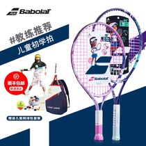 Babolat Baobao Li children beginner Baoli tennis racket 21 inch 23 inch 25 inch boy girl 4-12 years old