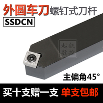 Numerical control knife lever 45 degrees outer round car SSDCN1212H09 SSDCN1212H09 1616H09 2020K09 2020K09 lathe cutter
