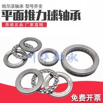 Harbin mm15 ball bearing Chengping 30mm30 inner diameter thrust pressure plane bearing 2510172012