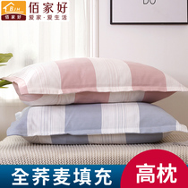 Buckwheat skin pillow core adult single household neck pillow Qiao Mai shell to help sleep the whole head with pillowcase Student dormitory