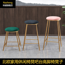 Nordic post-modern Net red casual bar chair stool coffee restaurant bar simple light luxury high chair stool