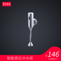 TS automatic induction urinal flushing valve Surface-mounted urinal flushing valve Urinal sensor Intelligent infrared