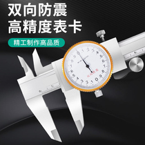 Two-way caliper with table 0-150 200 300mm High precision dial type high precision shockproof vernier caliper