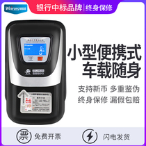 (Bank winning brand free trial) Weilong money detector small portable handheld purple light home voice mini new version of RMB money counter new 2020 device fast and convenient