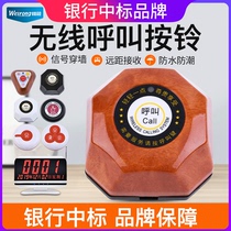 Weirong wireless pager machine system Hotel hospital call bell One-click Internet cafe Factory waiter Waterproof school Prison toilet Unlimited call station card Call caller service bell package