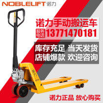 Nuoli forklift manual hydraulic truck Ground cow hand push pallet truck Hydraulic truck forklift trailer small 2-5 tons