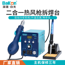  Hot air gun welding table SBK858d white light two-in-one digital display 60W soldering iron set adjustable temperature constant temperature welding gun