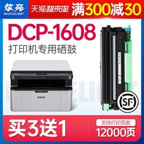 (Nine-year-old store)Hyun Liang Suitable for brother printer DCP-1608 toner cartridge brother drying drum easy to add powder laser toner cartridge Ink cartridge brother 1608 toner cartridge brother 1608 toner cartridge 