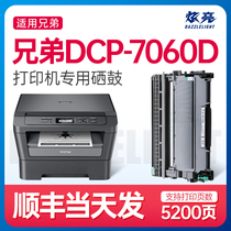 Bright applicable Brother printer DCP-7060D toner cartridge 7060 cartridge DCP7060 Toner Toner drying drum